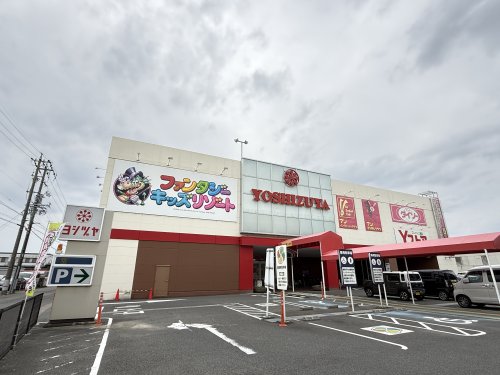 ショッピングセンター　ヨシヅヤ 豊山テラス（ショッピングセンター）まで386m