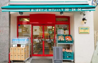 スーパー　まいばすけっと（スーパー）まで200m