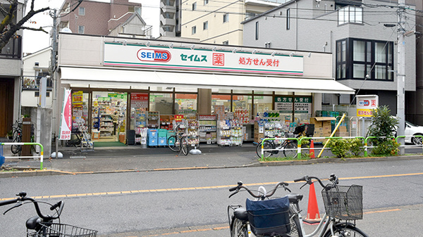 ドラックストア　ドラッグセイムス 東日暮里店（ドラッグストア）まで383m