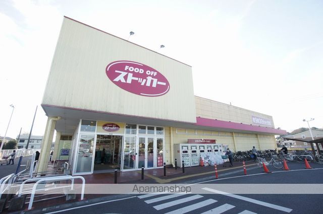 スーパー　FOOD OFFストッカー 白岡原ケ井戸店（スーパー）まで1918m