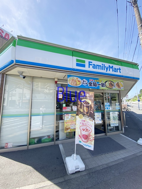 コンビニ　ファミリーマート（コンビニ）まで509m