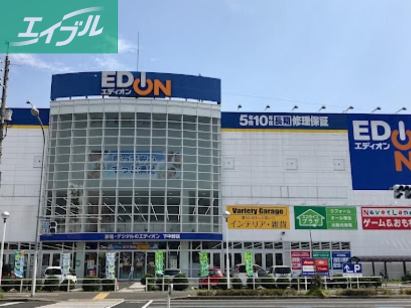 ホームセンター　エディオン下中野店（ホームセンター）まで701m