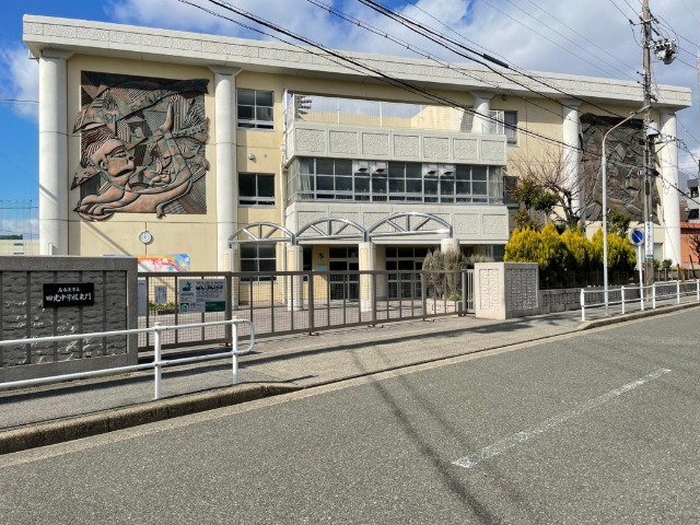 中学校　名古屋市立田光中学校（中学校）まで562m