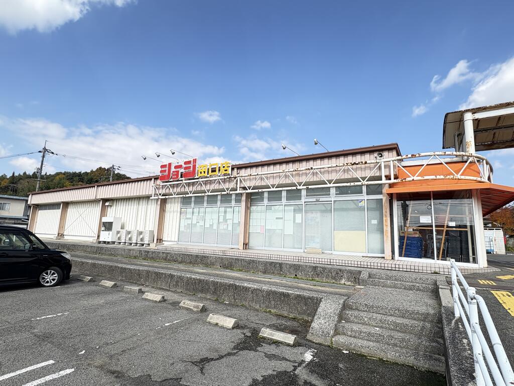 スーパー　ショージ田口店（スーパー）まで2320m