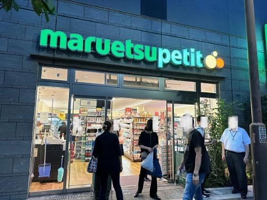 スーパー　マルエツ プチ 南青山七丁目店（スーパー）まで247m
