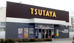 レンタルビデオ　TSUTAYA 大崎駅前店（レンタルビデオ）まで656m