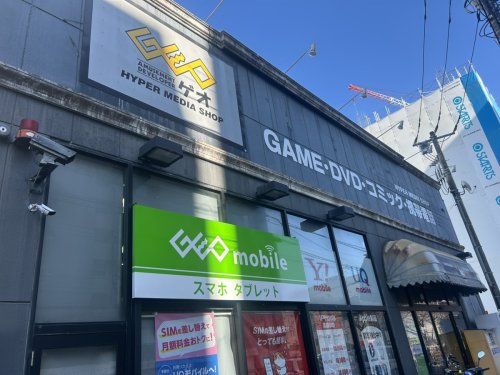 レンタルビデオ　ゲオ 船堀店（レンタルビデオ）まで850m