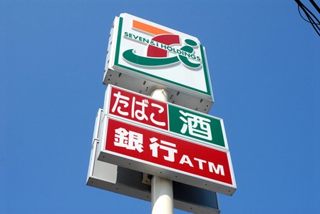 コンビニ　セブンイレブン 神戸御影八色橋東店（コンビニ）まで1296m