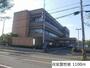 警察署・交番　双葉警察署（警察署・交番）まで1100m