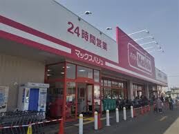 スーパー　マックスバリュ北野店（スーパー）まで632m