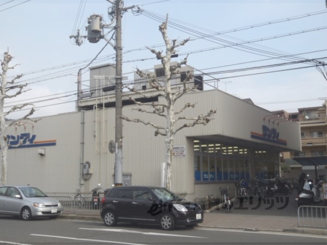 スーパー　サンディ山科竹鼻店（スーパー）まで690m
