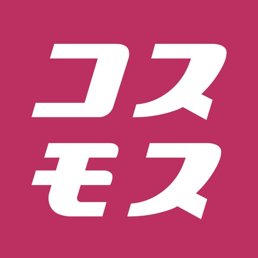 ドラックストア　ドラッグストア コスモス 宇須店（ドラッグストア）まで950m