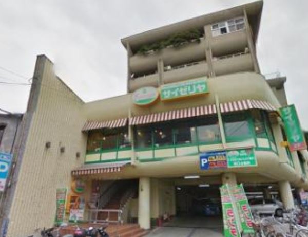 飲食店　サイゼリヤ旗の台店（飲食店）まで363m
