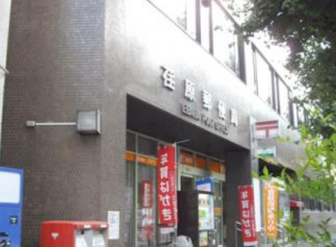 郵便局　荏原郵便局（郵便局）まで383m
