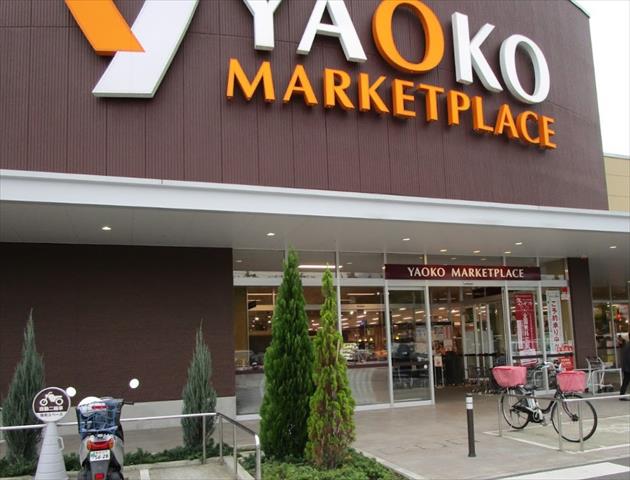 スーパー　ヤオコー 秦野店（スーパー）まで481m