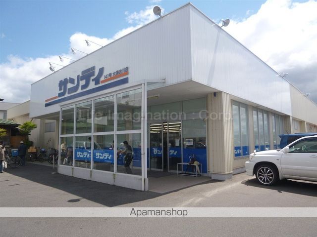 スーパー　サンディ大津衣川店（スーパー）まで1467m