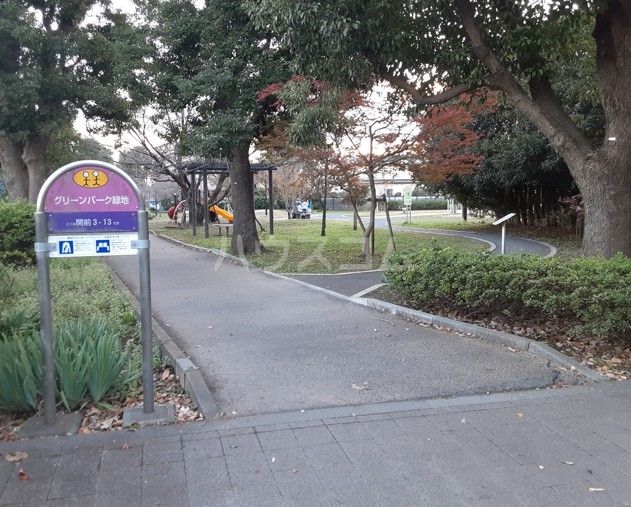 公園　グリーンパーク緑地（公園）まで514m