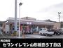コンビニ　セブンイレブン山形飯田5丁目店（コンビニ）まで600m