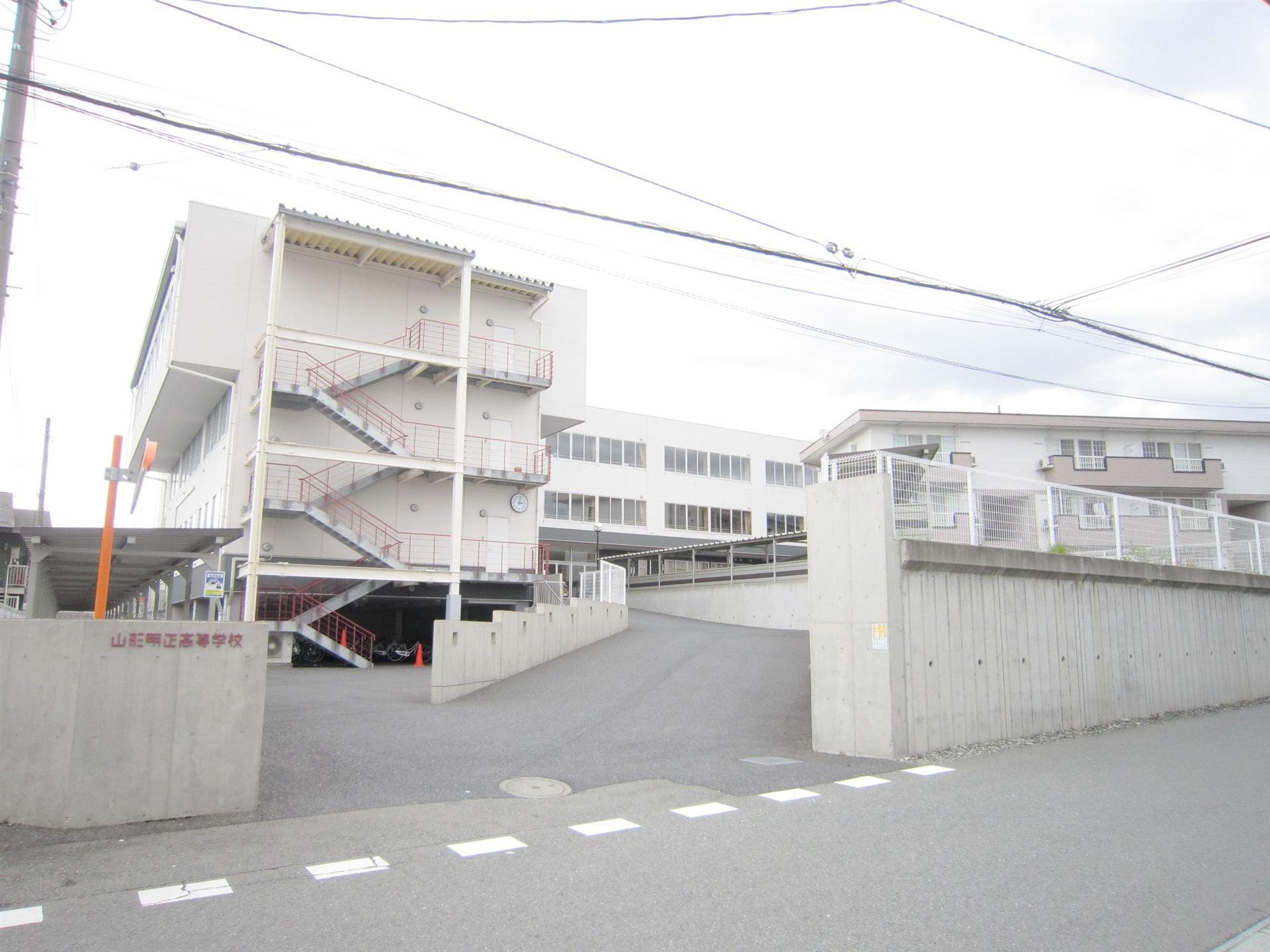高校・高専　山形明正高等学校（高校・高専）まで400m