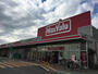 スーパー　マックスバリュ 平塚河内店（スーパー）まで1839m