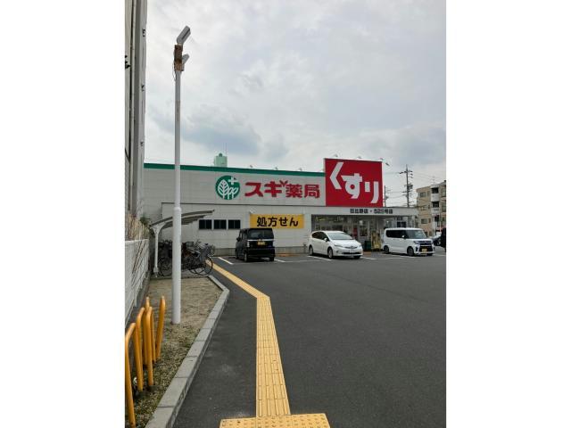 ドラックストア　スギ薬局日比野店（ドラッグストア）まで341m