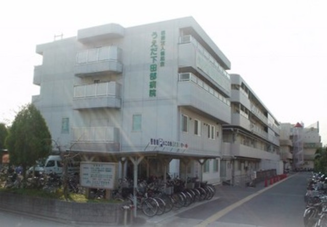 病院　特定医療法人健和会うえだ下田部病院（病院）まで248m