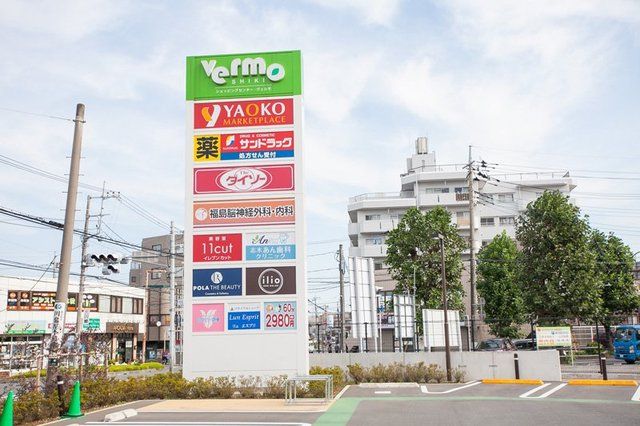 ショッピングセンター　ヴェルモ志木（ショッピングセンター）まで480m