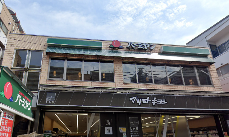 飲食店　バーミヤン 板橋仲宿店（飲食店）まで1202m