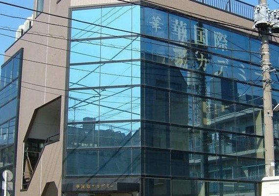 その他　華国際アカデミー（その他）まで653m