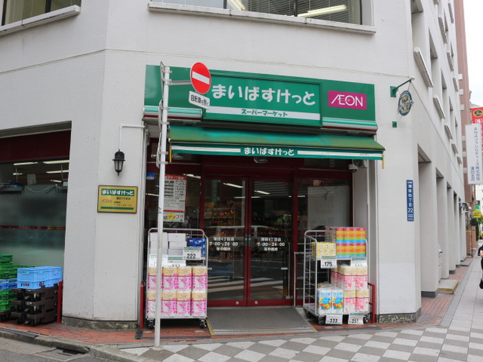 スーパー　まいばすけっと（スーパー）まで44m