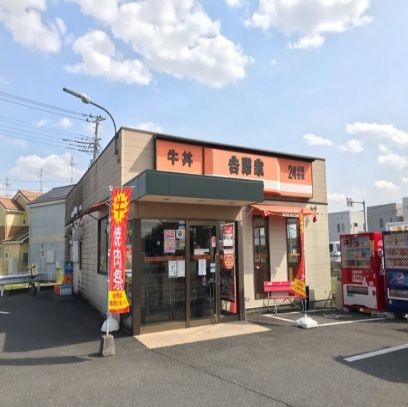 飲食店　吉野家（飲食店）まで300m