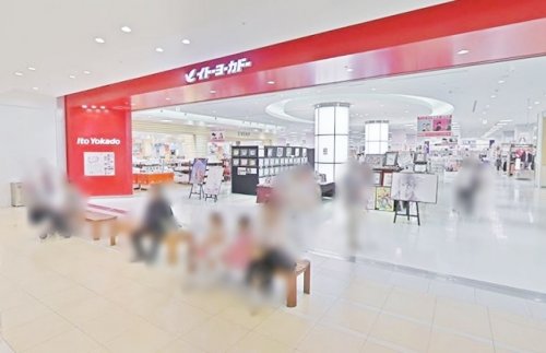 スーパー　イトーヨーカドー（スーパー）まで635m