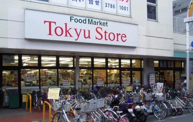 スーパー　学芸大学東急ストア（スーパー）まで178m