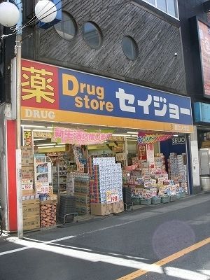 ドラックストア　くすりセイジョー 学芸大学駅前店（ドラッグストア）まで242m