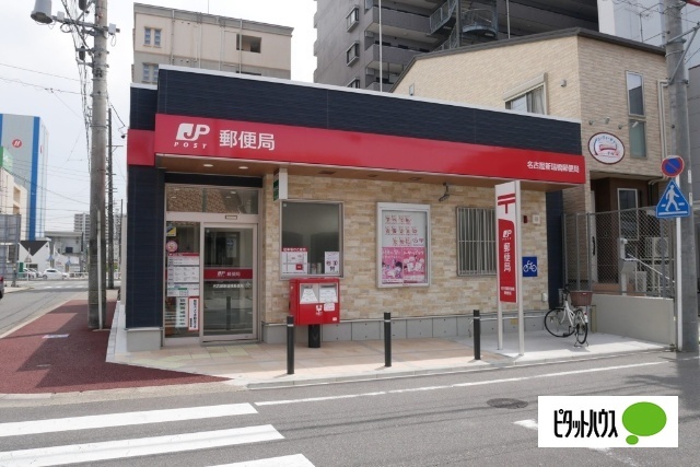 郵便局　名古屋新瑞橋郵便局（郵便局）まで309m