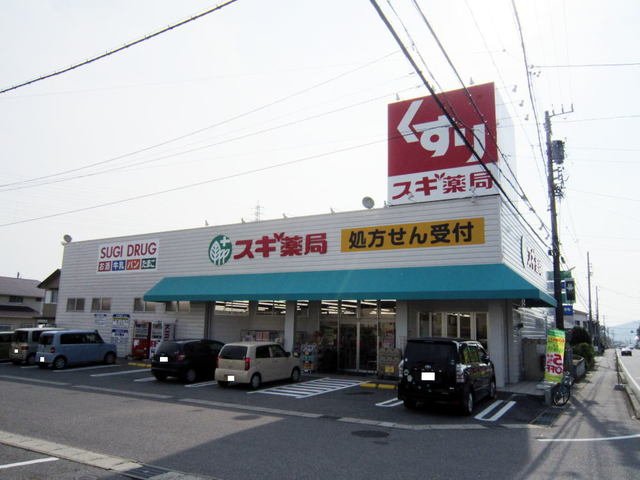 その他　スギドラッグ 幸田店まで700m