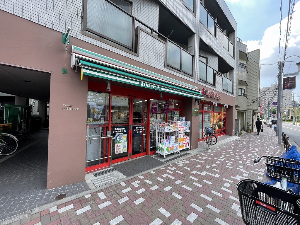 スーパー　まいばすけっと豊島園駅北店（スーパー）まで200m