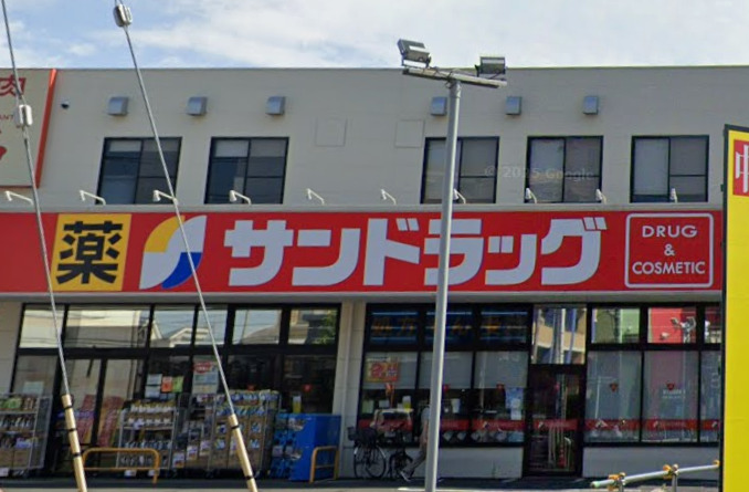 ドラックストア　サンドラッグ 下石原店（ドラッグストア）まで353m