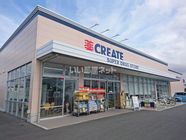 ドラックストア　クリエイトSD(エス・ディー) 浜松新橋店（ドラッグストア）まで1037m