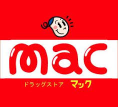 ドラックストア　マック矢三調剤薬局（ドラッグストア）まで930m