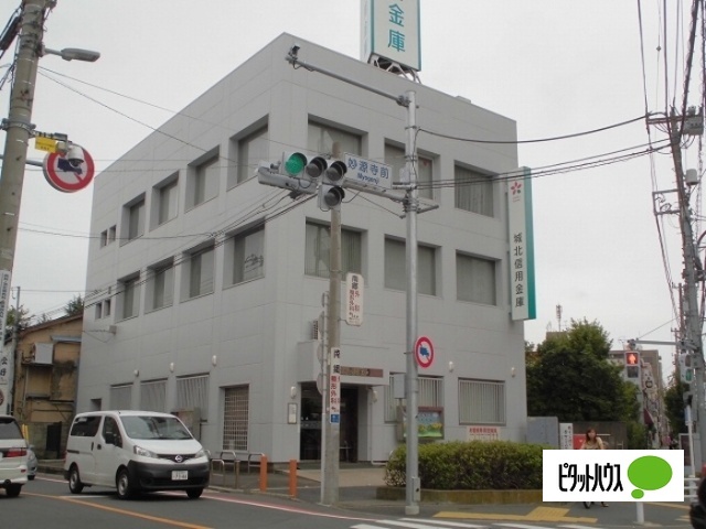 銀行　城北信用金庫堀切支店（銀行）まで434m