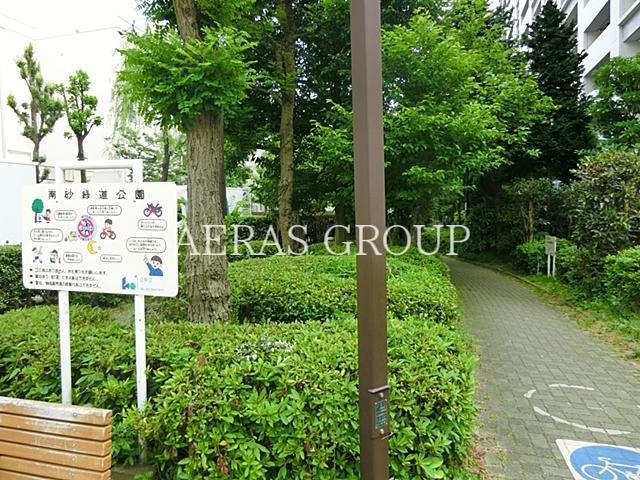 公園　南砂緑道公園（公園）まで524m