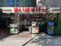 スーパー　まいばすけっと 東池袋２丁目店（スーパー）まで197m