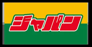 ドラックストア　ジャパン 港波除店（ドラッグストア）まで330m