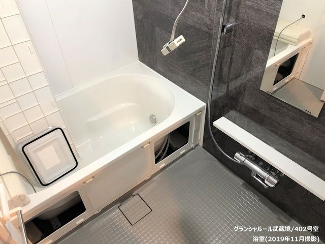 バス・シャワールーム　室内・設備