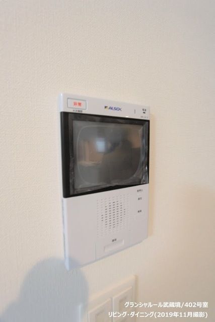 セキュリティ　室内・設備