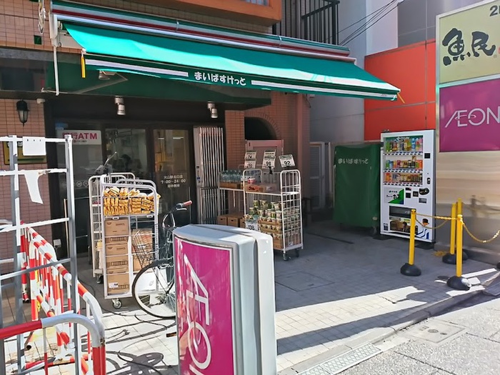 スーパー　まいばすけっと大山北口店（スーパー）まで523m
