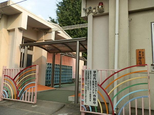 幼稚園・保育園　平方幼稚園（幼稚園・保育園）まで500m