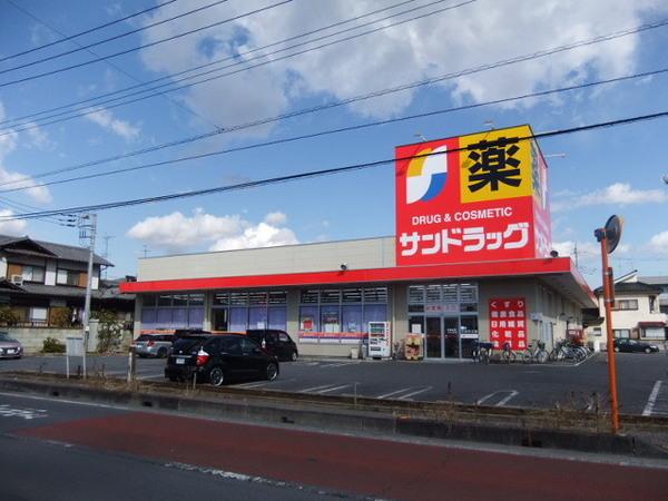 ドラックストア　サンドラッグ（ドラッグストア）まで2100m