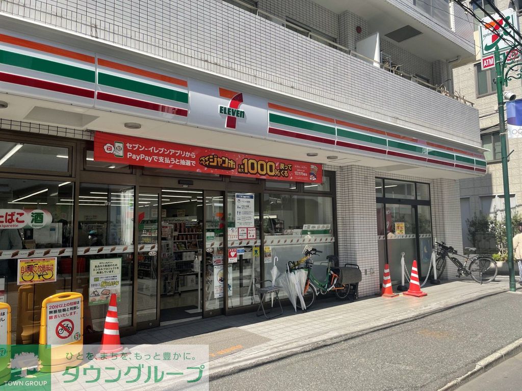コンビニ　セブンイレブン代々木上原駅前店（コンビニ）まで460m